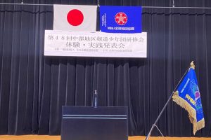 【福井県剣道道場連盟】12月13日（土）の「第48回中部地区剣道少年団研修会 体験・実践発表会 」で本県代表が発表