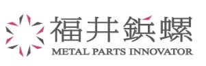 福井鋲螺株式会社